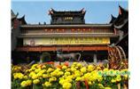 張家界大庸府城、土家風(fēng)情園 休閑一日游